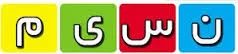 Nasim TV