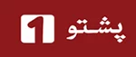 Pashto 1 TV