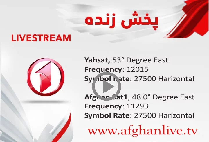 1tv live afghanistan alternate