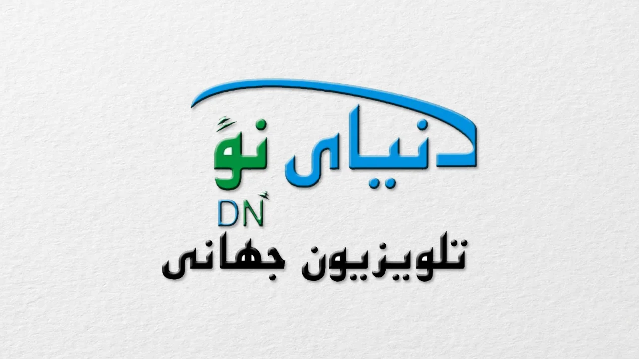 Dunya Naw TV